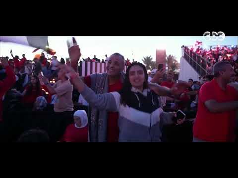 والله وعملوها الرجالة.. لسه الفرحة مكملة في الفان زون بالعاصمة الجديدة وكلنا ورا منتخبنا الوطني