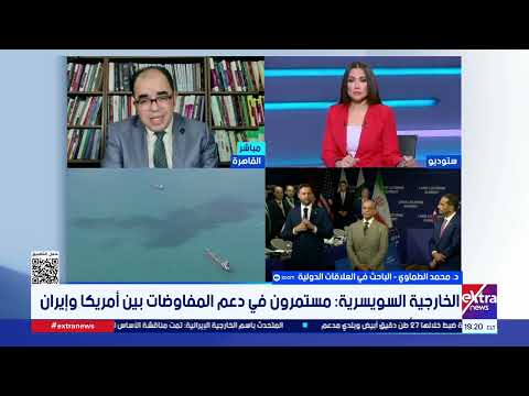 كيف يمكن حماية الملاحة الدولية في هرمز وباب المندب من التهديدات المستقبلية؟ د. محمد الطماوي يجيب