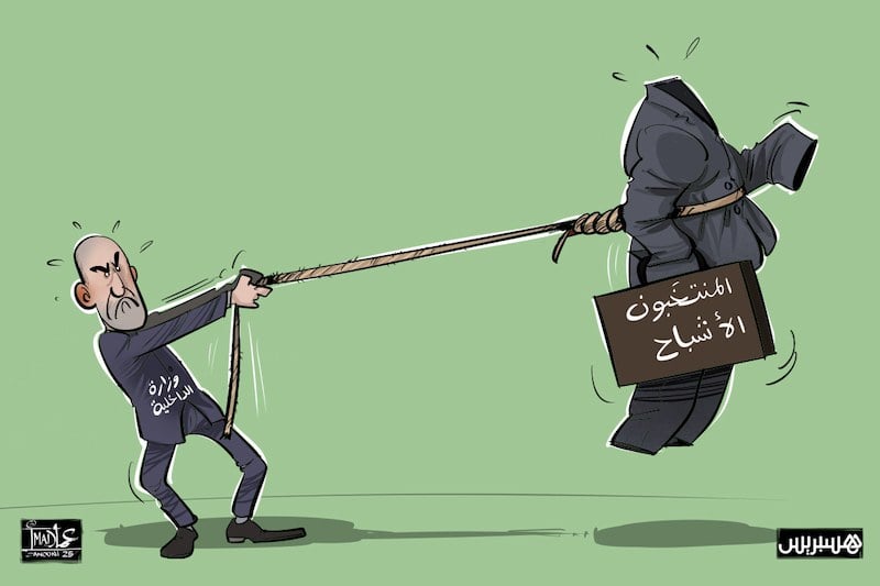 وزارة الداخلية تتخذ إجراءات استعجالية لتطهير الجماعات من "الموظفين الأشباح"