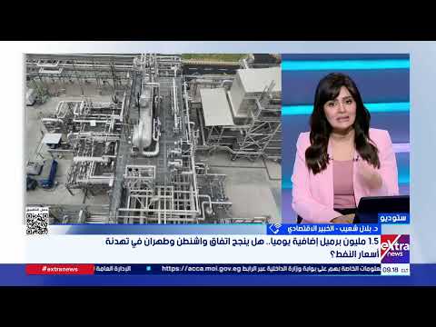 خبير اقتصادي: الأسواق العالمية تشهد حالة من التفاؤل الحذر بعد أنباء عن انفراجة دبلوماسية لوقف الحرب