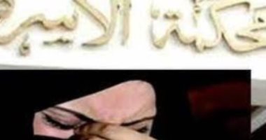 للمتضررات.. حكم قضائى بتطليق الزوجة بسبب حبس الزوج فى جناية اتجار مخدرات
