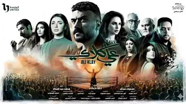 حمل يارا السكري أبرز أحداث الحلقة 15 بمسلسل علي كلاي