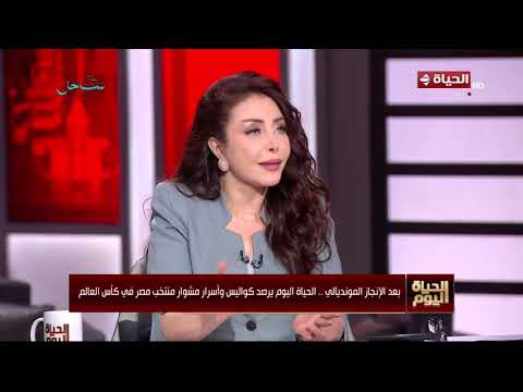 بعد الإنجاز المونديالي.. "الحياة اليوم" يرصد كواليس وأسرار مشوار منتخب مصر في كأس العالم