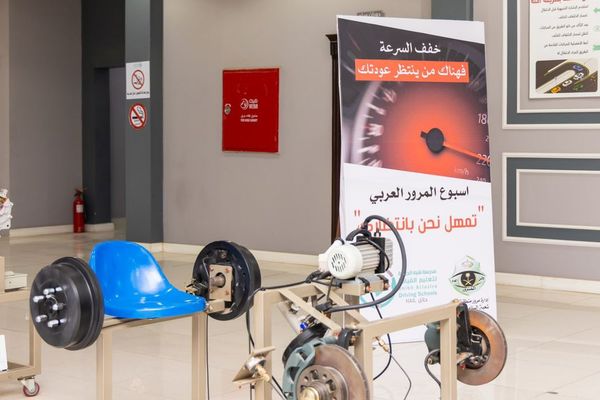 أمانة حائل تفعل أسبوع المرور الخليجي بفعاليات توعوية ومعرض محاكاة رقمية .