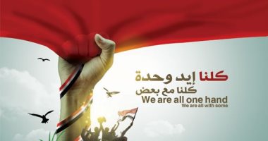 التكاتف هو الحل.. سياسيون ونواب: مصر تواجه تحديات غير مسبوقة والتلاحم الوطنى هو خط الدفاع الأول.. العربى الناصرى: الاصطفاف خلف الدولة ضرورة وطنية.. حزب الحرية: دعم القيادة السياسية عامل حاسم للصمود