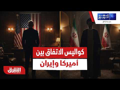 هل سيحضر ترمب مراسم التوقيع على الاتفاق مع إيران في سويسرا؟