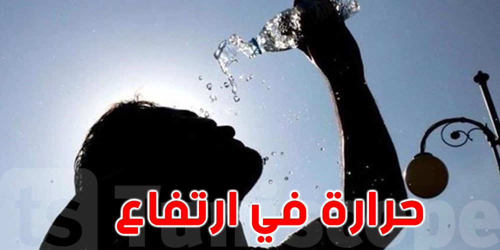 اليوم: طقس مغيم والحرارة تصل إلى 41 درجة مع ظهور الشهيلي محليا
