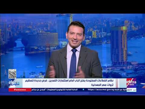 ستوديو إكسترا يواصل تحليل التوترات الإقليمية.. ويفتح ملف آليات تطوير برامج الحماية الاجتماعية