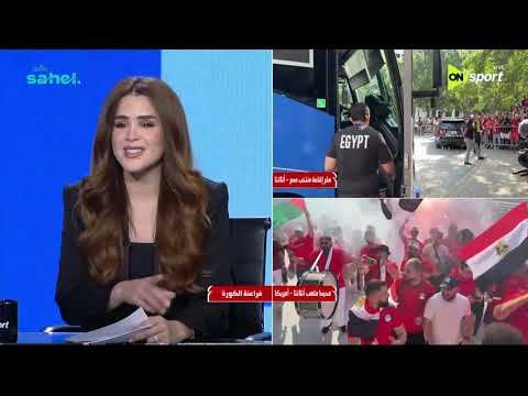 فراعنة الكورة - حلقة الثلاثاء 7/7/2026 مع شيما صابر- الحلقة الكاملة