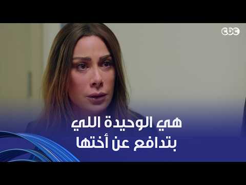 وتر حساس | "أختي مستحيل تخون جوزها" سلمى جالها انيهار عصبي وبتدافع عن سمعة أختها
