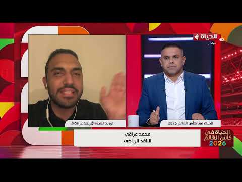 الحياة في كأس العالم - حديث خاص مع محمد عراقي وينقل لنا أهم أخبار المنتخب قبل مواجهة نيوزلندا