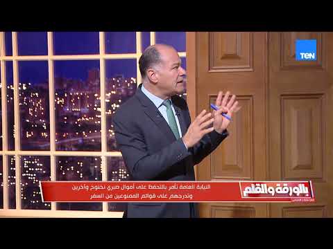 التحفظ على الثروة والمنع من السفر.. الديهي يكشف كواليس السقوط المدوي لصبري نخنوخ