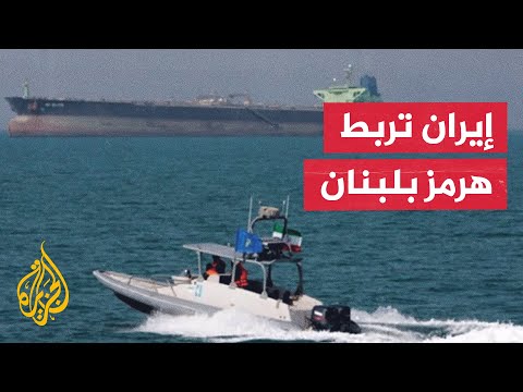Political Analyst: The conflict has shifted from the Beirut-settlements equation to Hormuz and So...