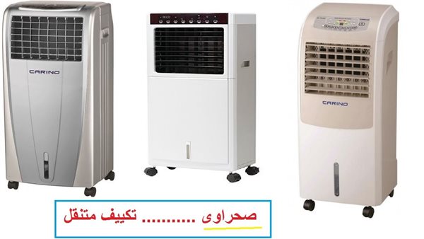 قبل دخول الصيف، تعرف على أسعار التكييفات والمراوح بالأسواق خلال شهر أبريل