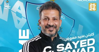 غزل المحلة يعلن تعيين سيد معوض مدربًا عامًا للفريق
