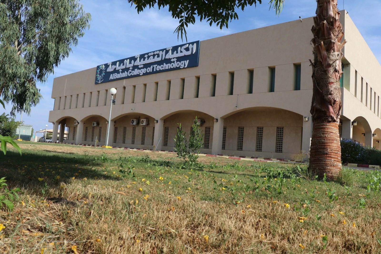 تعليق التدريب الحضوري بمنشآت التدريب التقني بالباحة وتحويله «عن بعد»