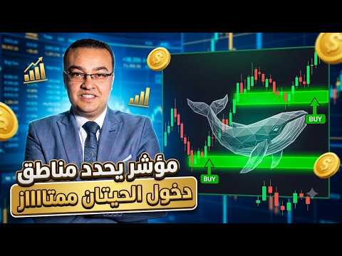 مؤشر يحدد مناطق دخول الحيتان