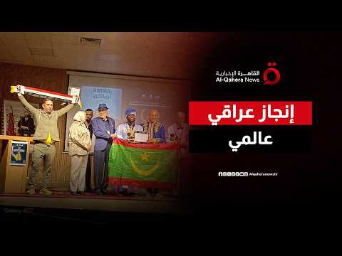 من المحلية إلى العالمية.. كيف قاد فيلم "العدم الأبيض" السينما العراقية لمنصات التتويج الدولية؟
