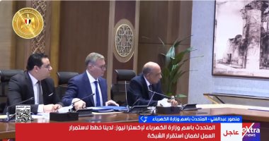 متحدث الكهرباء: شبكة قوية واستراتيجية شاملة لتأمين الطاقة وسط التوترات الإقليمية
