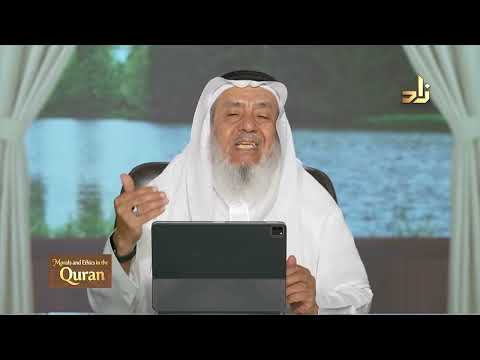 Morals and Ethics in the Qur’an || Dr. Ahmad Saif Al-Deen || Episode 23