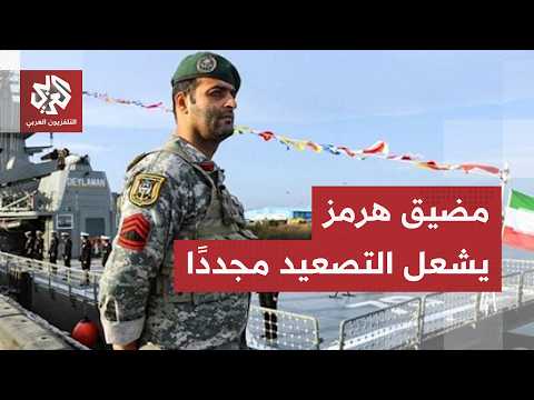 "لا نثق في أميركا".. إيران تشكك في نوايا ترمب وترفع جاهزيتها العسكرية تحسبًا لاستئناف الحرب