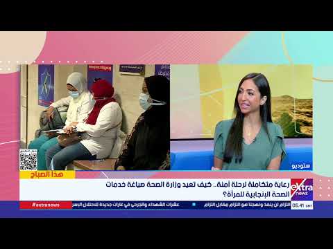 هذا الصباح| لقاء خاص مع د. حسام عبدالغفار المتحدث باسم وزارة الصحة والسكان