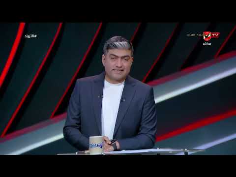 التريند - حلقة الثلاثاء 2/6/2026 مع محمد سعيد