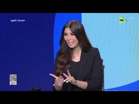فراعنة الكورة - حلقة الثلاثاء 30/6/2026 مع أميرة جمال