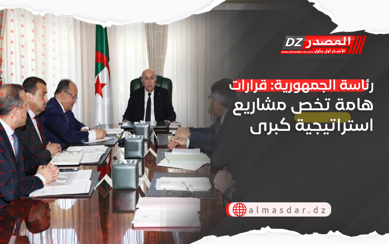 رئاسة الجمهورية: قرارات هامة تخص مشاريع استراتيجية كبرى