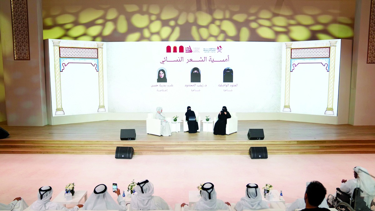 ‫ بحضور وزيرة التربية والتعليم.. شاعرات الخليج يرسمن لوحة الإبداع