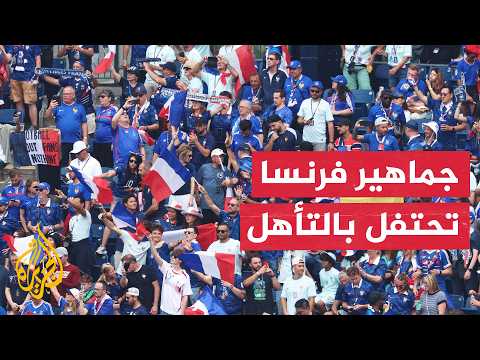 جماهير فرنسا تحتفل بتأهل منتخبها إلى ربع نهائي كأس العالم بعد الفوز على باراغواي