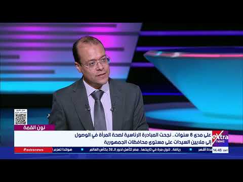 د. حاتم أمين: مبادرة صحة المرأة خفضت زمن تشخيص وعلاج أورام الثدي من أكثر من 200 يوم إلى 49 يومًا