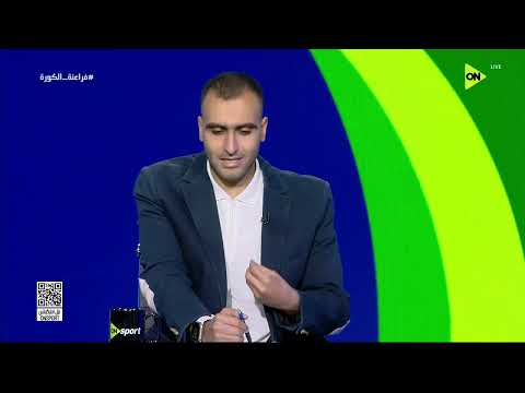 فراعنة الكورة - عمر مراد: مباراة البرازيل تجربة قوية قبل كأس العالم ومناسبة جدا