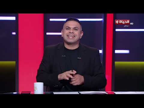 الحياة في كأس العالم | مع كريم حسن شحاتة | 24 يونيو 2026
