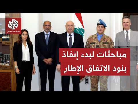 ما أبرز ما تم التباحث فيه في لقاء براد كوبر قائد القيادة الوسطى الأميركية بالرئيس جوزيف عون؟