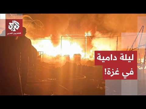شهداء وجرحى في غارات ليلية عنيفة على قطاع غزة.. مراسل العربي يرصد التفاصيل