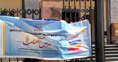 مشاركة واسعة للمؤسسات الثقافية والدينية فى معرض شلاتين للكتاب