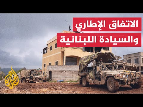 بدائل حزب الله بعد رفض الاتفاق الإطاري بين لبنان وإسرائيل