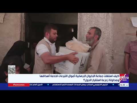 جماعة الإخوان الإرهابية.. تاريخ من العنف والتخريب