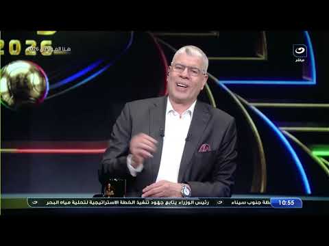 الخميس 25 يونيو |  شوبير يستضيف كارتيرون وضياء السيد و طارق مصطفي للحديث عن واجهة مصر وايران