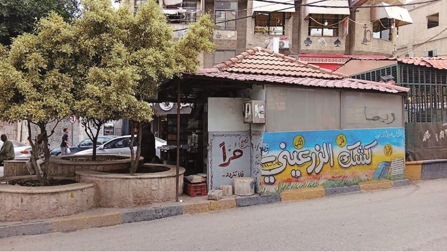 "كشك الزرعيني".. معلم شعبي ارتبط بوجدان إربد وأجيالها