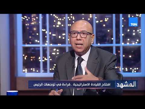 خالد عكاشة: افتتاح الاوكتاجون إعلان عن انتهاء مرحلة والدخول أخرى جديدة وإنجاز استراتيجي حقيقي