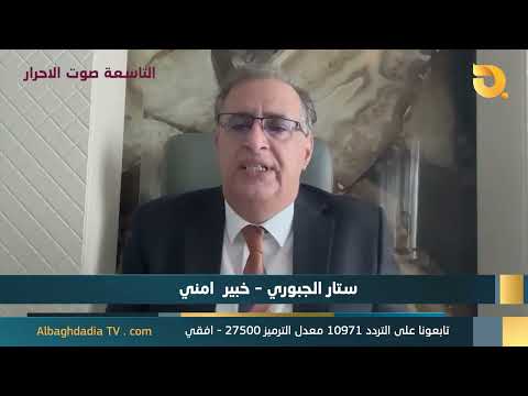 ستوديو التاسعة صوت الاحرار مع ستار الجبوري