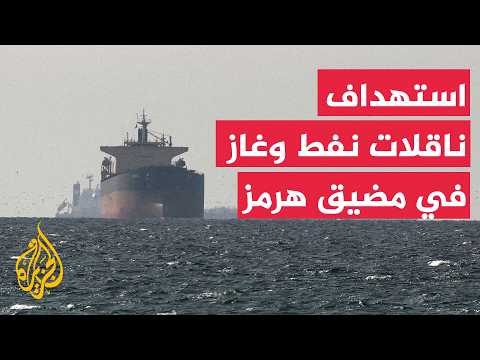 Rising Tensions in the Strait of Hormuz: Attacks Target Oil and Gas Tankers as Qatar and Saudi Ar...