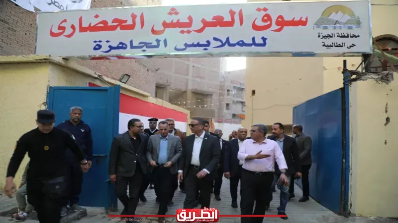 في أولى جولاته الميدانية.. محافظ الجيزة يتفقد الاستعدادات النهائية لافتتاح سوق العريش الحضاري بالطالبية