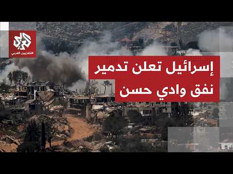 الجيش الإسرائيلي يدمر نفق وادي حسن في بلدة مجدلزون بقضاء صور جنوبي لبنان