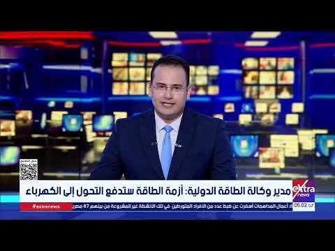 موجز أخبار الـ5 صباحا مع محمد أنصاري
