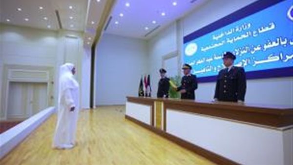 الداخلية تحتفل بعيد الفطر بالإفراج عن 1431 نزيلًا بمراكز الإصلاح والتأهيل