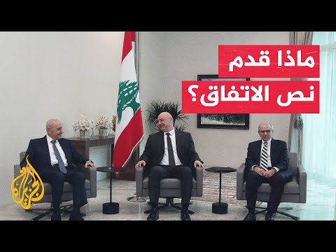 Why does official Lebanon welcome the framework agreement with Israel?