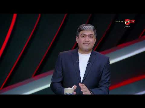 الحسبة صعبة!.. يستحق يكون حارس مصر الأول!.. أيمن جيلبرتو في ضيافة محمد سعيد #التريند